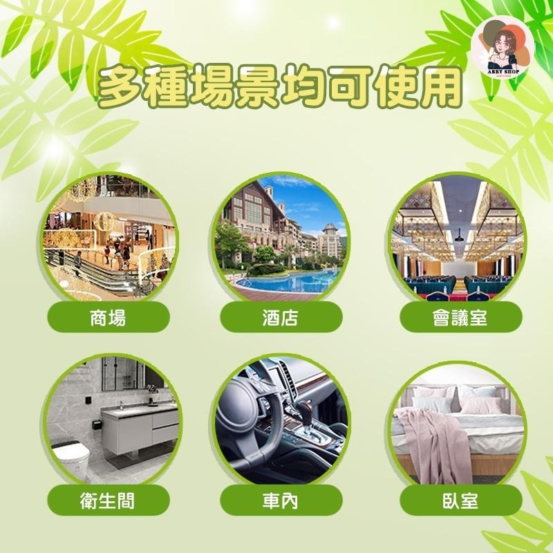 艾比百貨》空氣清新劑 芳香消臭劑 芳香噴霧罐 芳香噴霧劑 消臭噴霧 空氣清淨 芳香劑 香氛劑 消臭劑 除臭劑 噴霧器-細節圖8