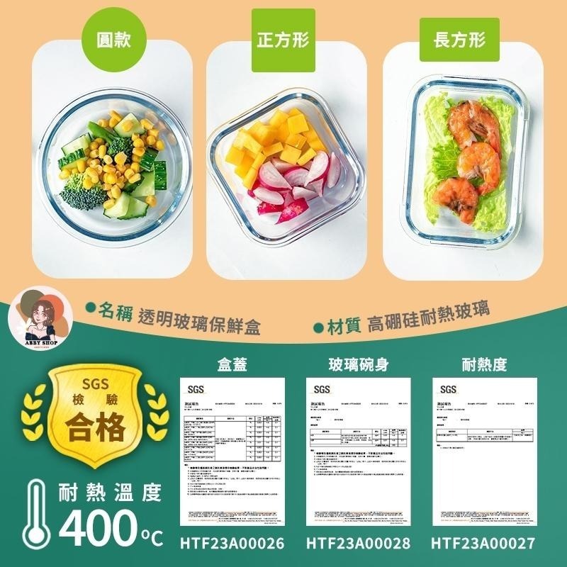 SGS檢驗合格》瑕疵包退 透明玻璃保鮮盒 玻璃保鮮盒 玻璃便當盒 分隔保鮮盒 分隔便當盒 分隔餐盒 保鮮盒 便當盒 保鮮-細節圖4