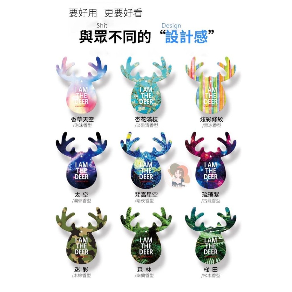 艾比百貨》一鹿平安香氛片 車用芳香片 車用香氛片 車用香片 香氛吊卡 香水吊卡 一鹿平安 香氛片 香水片 香薰片 芳香片-細節圖4