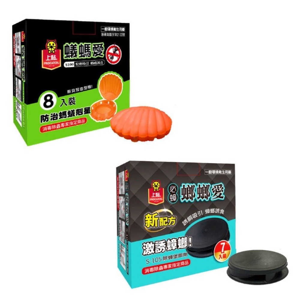 艾比百貨》上黏 蟻螞愛 螂螂愛 台灣製造 防治螞蟻剋星 防治蟑螂剋星 防治螞蟻 防治蟑螂 螞蟻 蟑螂 S100 S105-細節圖2