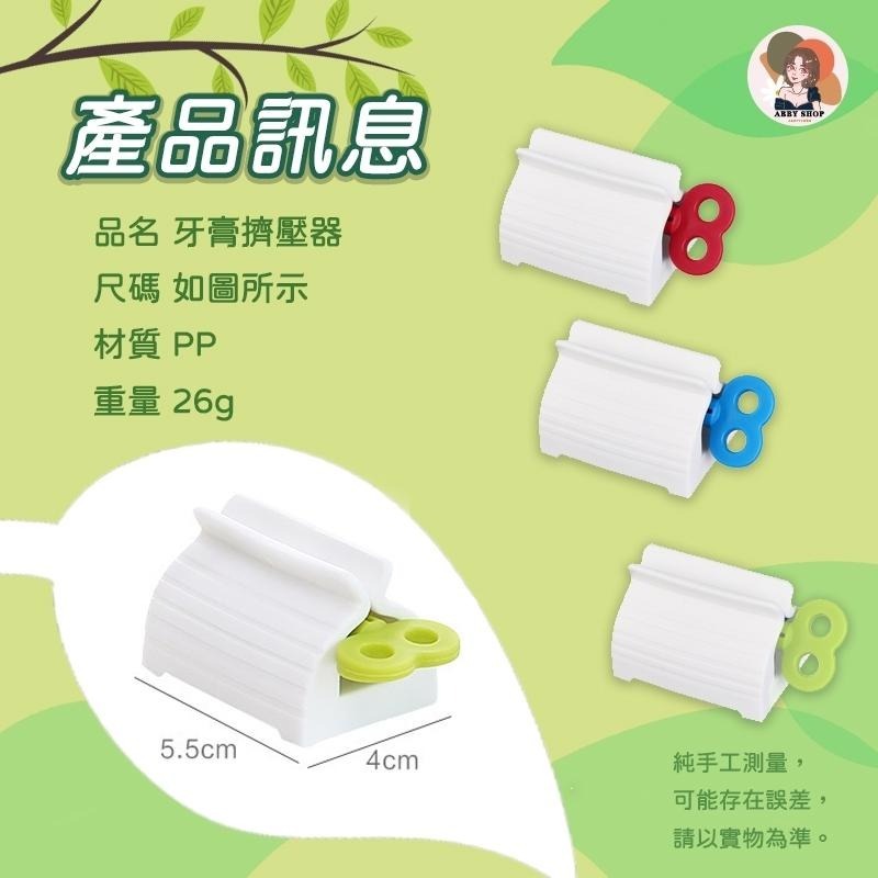 艾比百貨》手動擠牙膏器 擠牙膏神器 牙膏擠壓器 擠牙膏器 牙膏收納 擠牙膏 牙膏器 牙膏夾 牙膏架 牙膏-細節圖4