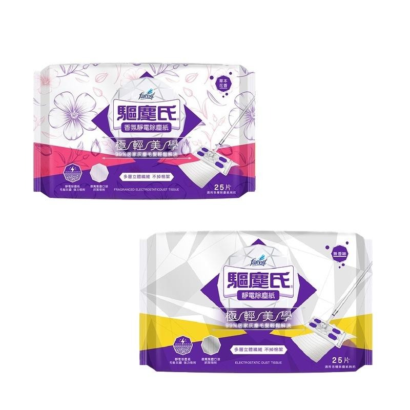 艾比百貨》驅塵氏 香水靜電除塵紙 驅塵氏除塵紙 香氛靜電除塵紙 靜電除塵紙 靜電除塵 靜電拖把 乾濕拖把 靜電紙 除塵紙-細節圖2