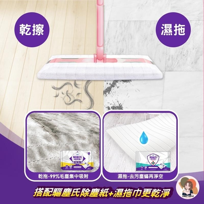 艾比百貨》驅塵氏 香水靜電除塵紙 驅塵氏除塵紙 香氛靜電除塵紙 靜電除塵紙 靜電除塵 靜電拖把 乾濕拖把 靜電紙 除塵紙-細節圖3