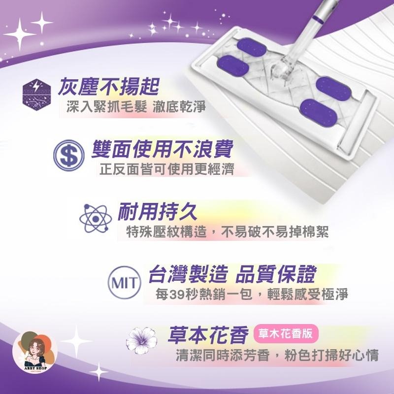 艾比百貨》驅塵氏 香水靜電除塵紙 驅塵氏除塵紙 香氛靜電除塵紙 靜電除塵紙 靜電除塵 靜電拖把 乾濕拖把 靜電紙 除塵紙-細節圖8