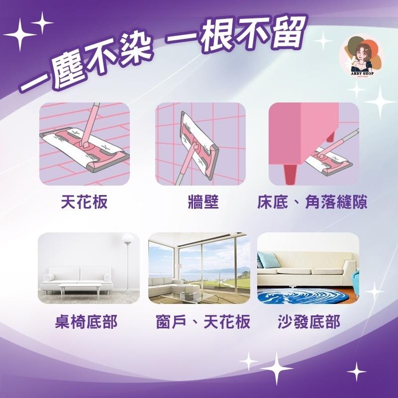 艾比百貨》驅塵氏 香水靜電除塵紙 驅塵氏除塵紙 香氛靜電除塵紙 靜電除塵紙 靜電除塵 靜電拖把 乾濕拖把 靜電紙 除塵紙-細節圖9