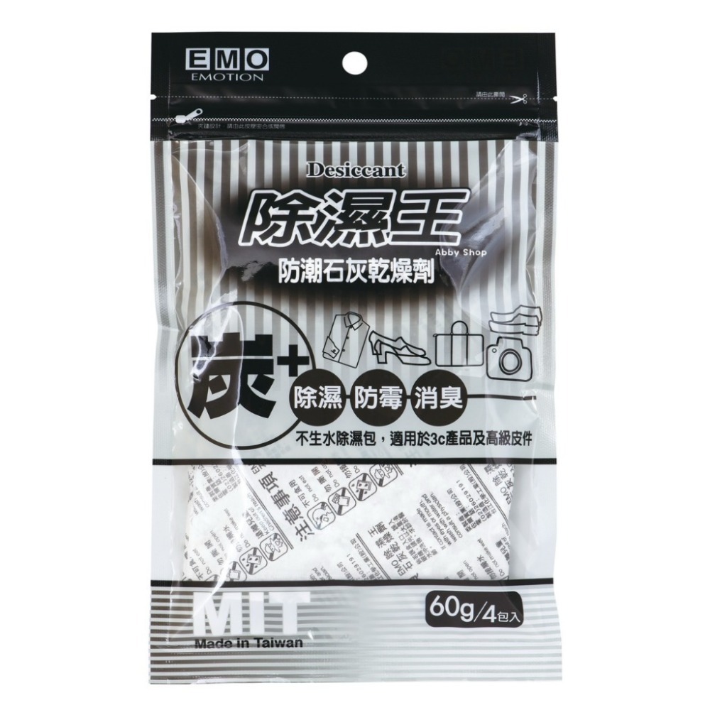 60g*4個-竹炭添加