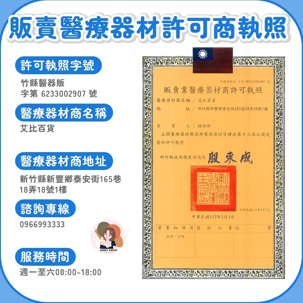 淨新科技》淨新醫療口罩 50枚入 平面口罩 淨新口罩 醫療口罩 成人口罩 兒童口罩 醫用口罩 口罩醫療 淨新 口罩 防疫-細節圖8
