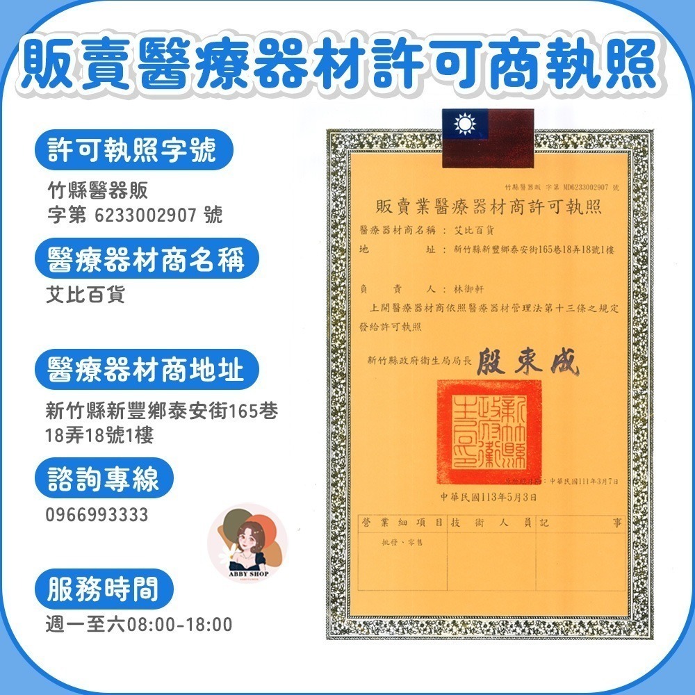 淨新科技》淨新醫療口罩 50枚入 平面口罩 淨新口罩 醫療口罩 成人口罩 兒童口罩 醫用口罩 口罩醫療 淨新 口罩 防疫-細節圖8