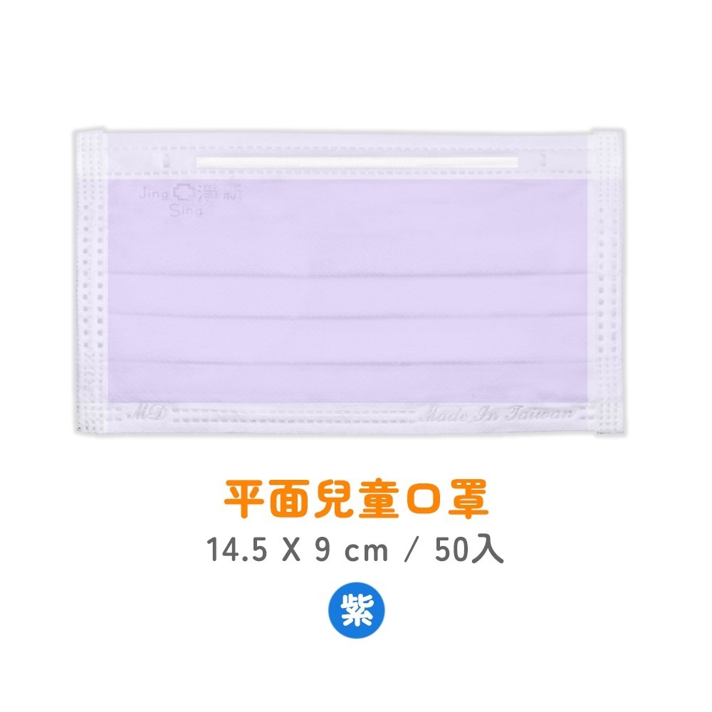 平面＂兒童＂淡紫