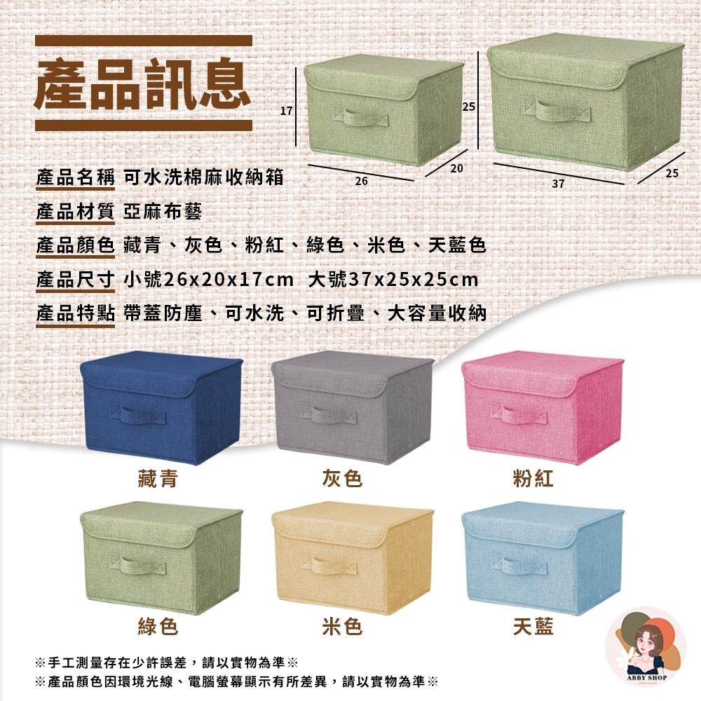 艾比百貨》可水洗✨棉麻收納箱 折疊收納箱 衣服收納箱 衣櫃收納 衣服收納 衣物收納 收納箱 收納盒 儲物箱 置物箱 收納-細節圖4