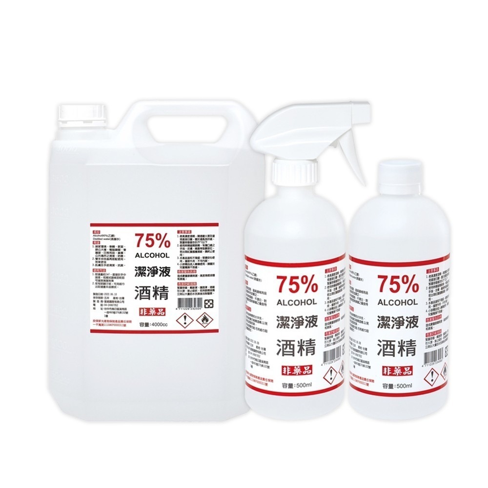 艾比百貨》75%酒精消毒液 500ml 台灣製造 75%酒精 酒精消毒液 酒精液 酒精 清潔 消毒 抗菌-細節圖2