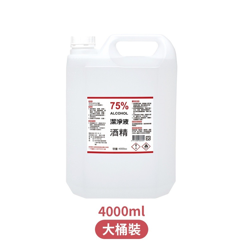 酒精4000ml