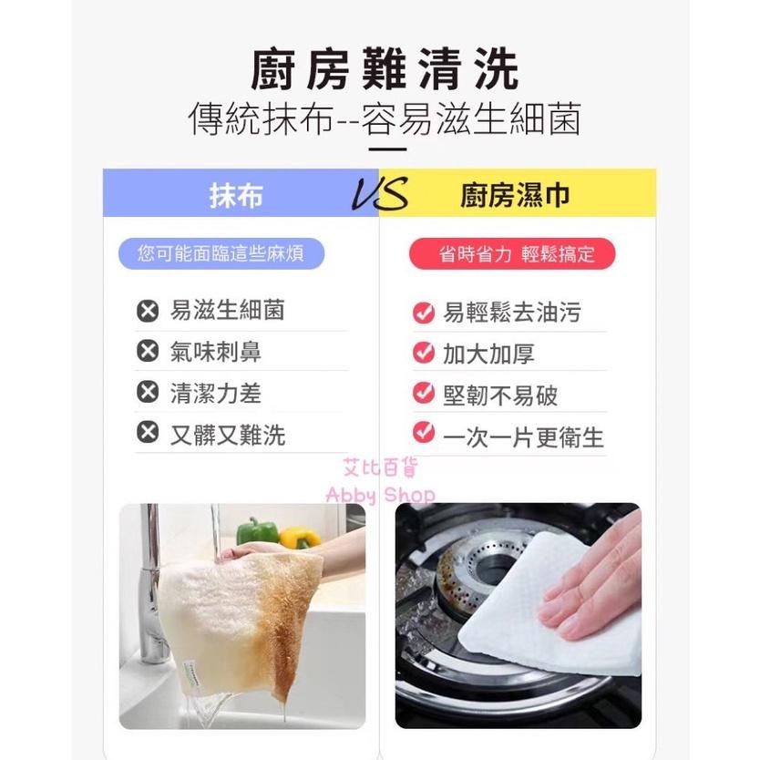 艾比百貨》廚房清潔濕巾 加厚加大 80抽 廚房清潔濕紙巾 廚房濕紙巾 清潔濕紙巾 清潔抹布 濕紙巾 濕巾 抹布-細節圖4