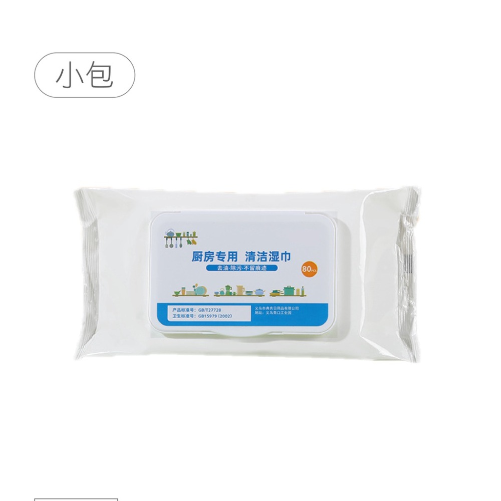 艾比百貨》廚房清潔濕巾 加厚加大 80抽 廚房清潔濕紙巾 廚房濕紙巾 清潔濕紙巾 清潔抹布 濕紙巾 濕巾 抹布-規格圖9