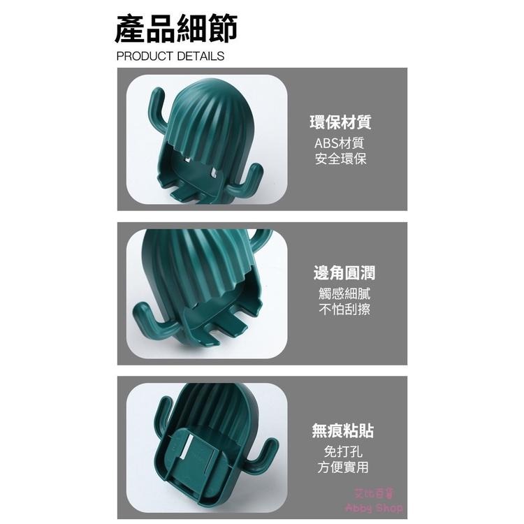 艾比百貨》仙人掌牙刷架 免打孔牙刷架 無痕牙刷架 壁掛牙刷架 牙刷收納架 牙刷置物架 牙刷架 收納架 置物架 掛架 掛鉤-細節圖4