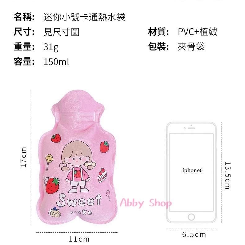 艾比百貨》可愛少女心暖手袋 重複使用 冰熱敷袋 暖暖包 暖手寶 熱水袋 熱敷袋 冰敷袋 保冰袋 保溫袋 冰敷 熱敷 保冰-細節圖3