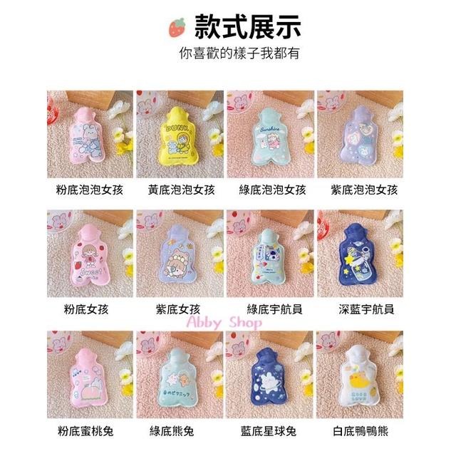 艾比百貨》可愛少女心暖手袋 重複使用 冰熱敷袋 暖暖包 暖手寶 熱水袋 熱敷袋 冰敷袋 保冰袋 保溫袋 冰敷 熱敷 保冰-細節圖4