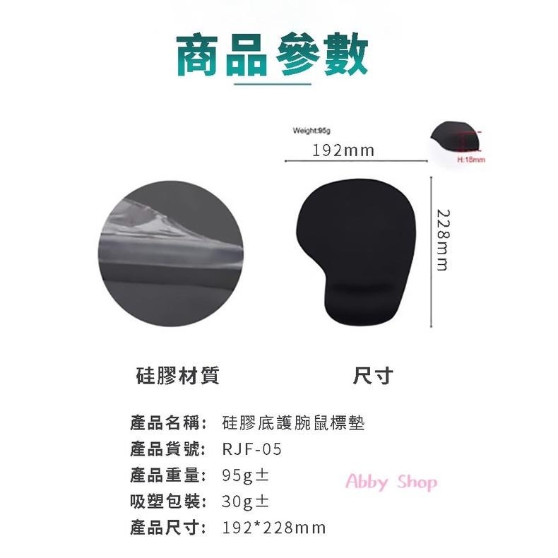 艾比百貨》矽膠護腕滑鼠墊 保護手腕 純色護腕滑鼠墊 電腦族必備 矽膠滑鼠墊 滑鼠墊子 滑鼠墊 護腕墊  紓壓墊 鼠標墊-細節圖3