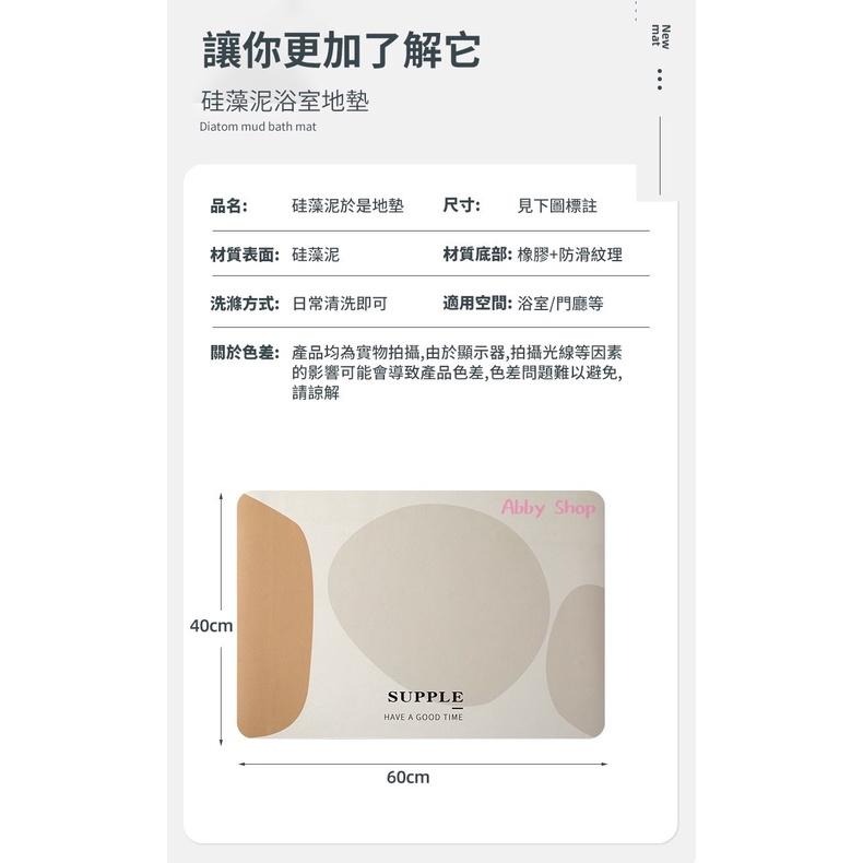 艾比百貨》日式✨ 珪藻土乳膠吸水地墊 珪藻土軟地墊 藻土軟地墊 珪藻土地墊 藻土地墊 吸水地墊 防滑地墊 珪藻土墊 地墊-細節圖3