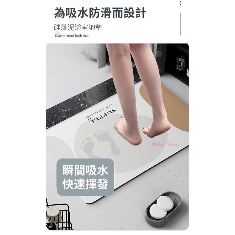 艾比百貨》日式✨ 珪藻土乳膠吸水地墊 珪藻土軟地墊 藻土軟地墊 珪藻土地墊 藻土地墊 吸水地墊 防滑地墊 珪藻土墊 地墊-細節圖7