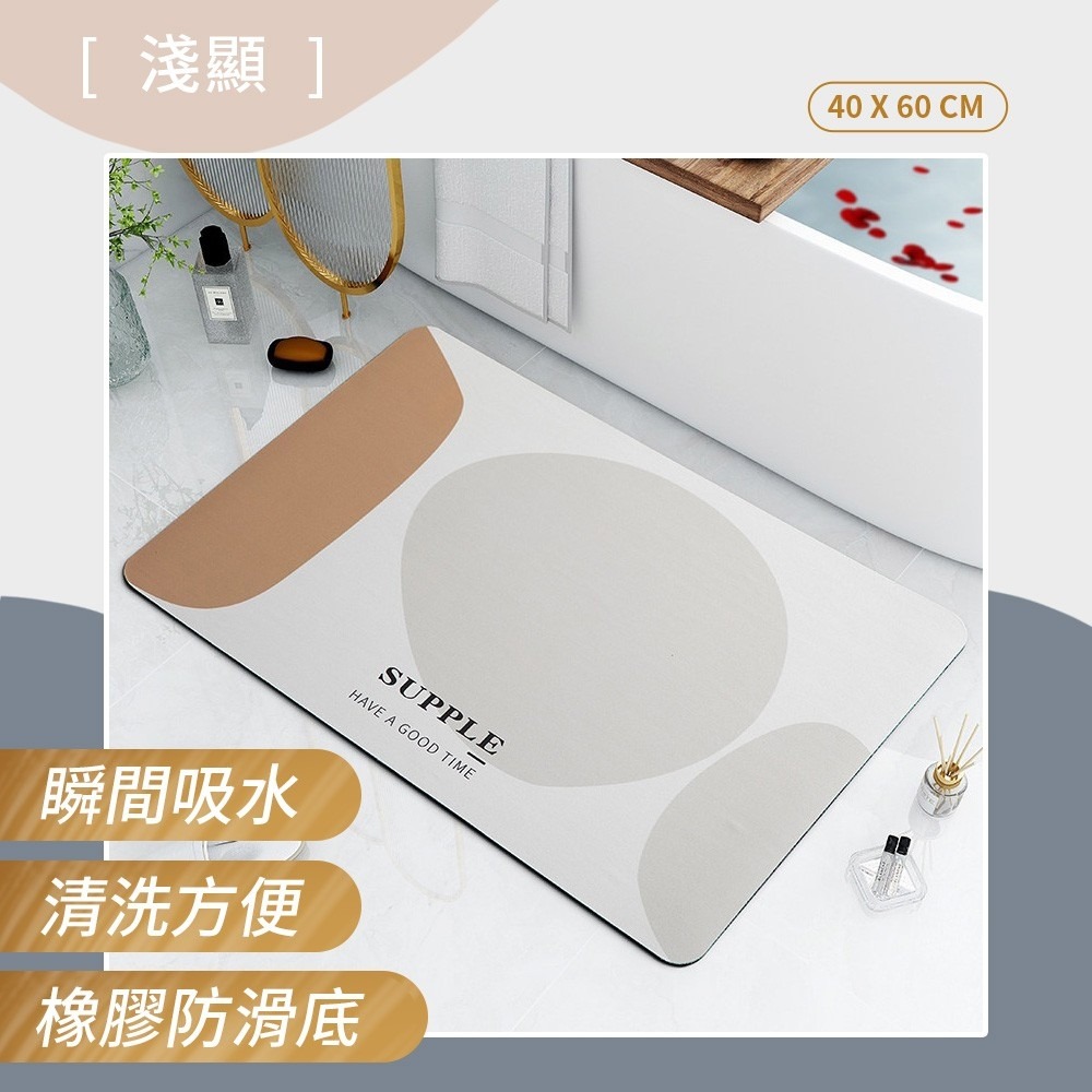 艾比百貨》日式✨ 珪藻土乳膠吸水地墊 珪藻土軟地墊 藻土軟地墊 珪藻土地墊 藻土地墊 吸水地墊 防滑地墊 珪藻土墊 地墊-規格圖9