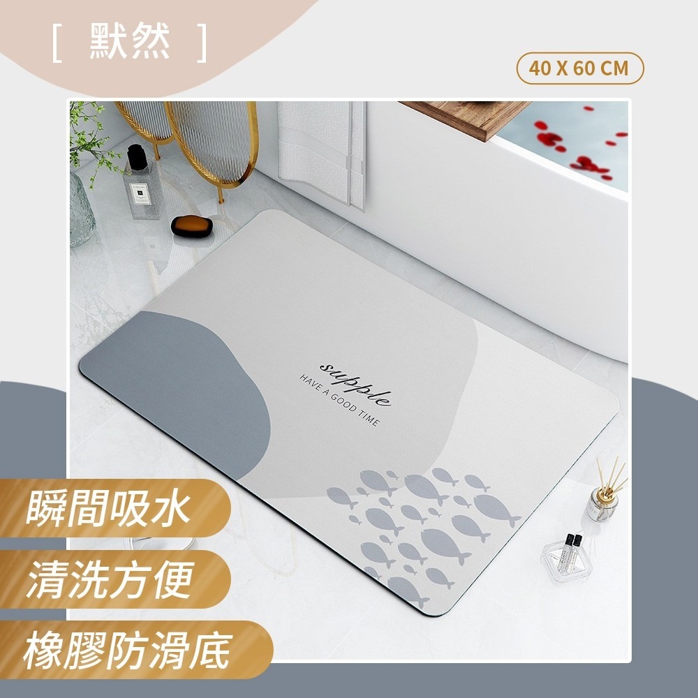 艾比百貨》日式✨ 珪藻土乳膠吸水地墊 珪藻土軟地墊 藻土軟地墊 珪藻土地墊 藻土地墊 吸水地墊 防滑地墊 珪藻土墊 地墊-規格圖9