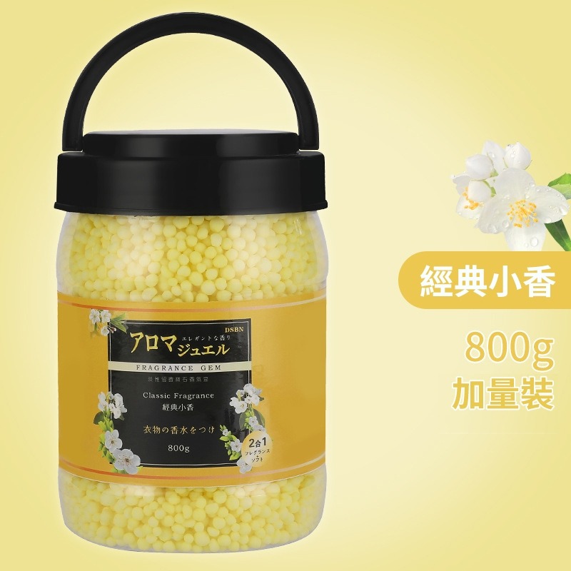 艾比百貨》護衣留香珠 衣物芳香豆 衣物芳香劑 衣物清潔劑 洗衣香氛 留香珠 洗衣豆 芳香豆 洗衣精 洗衣球 香香豆 芳香-規格圖9