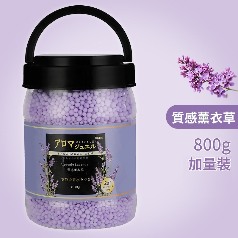 艾比百貨》護衣留香珠 衣物芳香豆 衣物芳香劑 衣物清潔劑 洗衣香氛 留香珠 洗衣豆 芳香豆 洗衣精 洗衣球 香香豆 芳香-規格圖9
