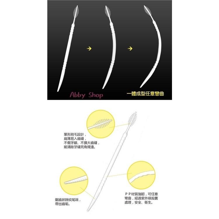 艾比百貨》奈森克林 葉形雙效牙籤刷 300支 葉形牙籤刷 雙效牙籤刷 清潔牙齒 牙籤刷 牙線棒 牙籤 牙刷 牙線-細節圖3