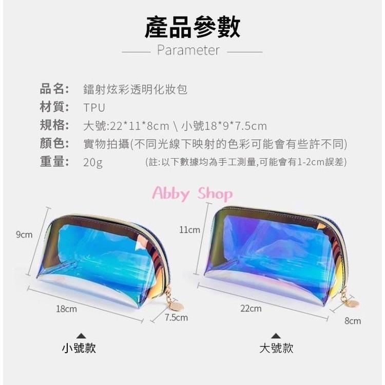 艾比百貨》韓版 雷射防水化妝包 雷射化妝包 防水化妝包 化妝包 彩妝包 收納包 收納袋 餃子包 洗漱包 包包 袋子-細節圖3