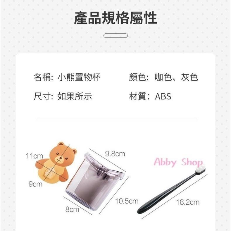 艾比百貨》免打孔✨ 小熊置物杯 小熊置物架 小熊牙刷杯 小熊牙刷架 置物杯 置物架 牙刷杯 牙刷架 收納架 收納杯-細節圖4