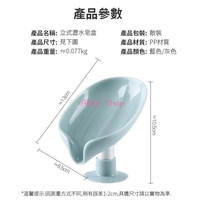 艾比百貨》 吸盤設計✨ 葉子肥皂盒 瀝水肥皂盒 瀝水香皂盒 瀝水肥皂架 瀝水肥皂架 肥皂盒 肥皂架 皂盒 皂架-細節圖3