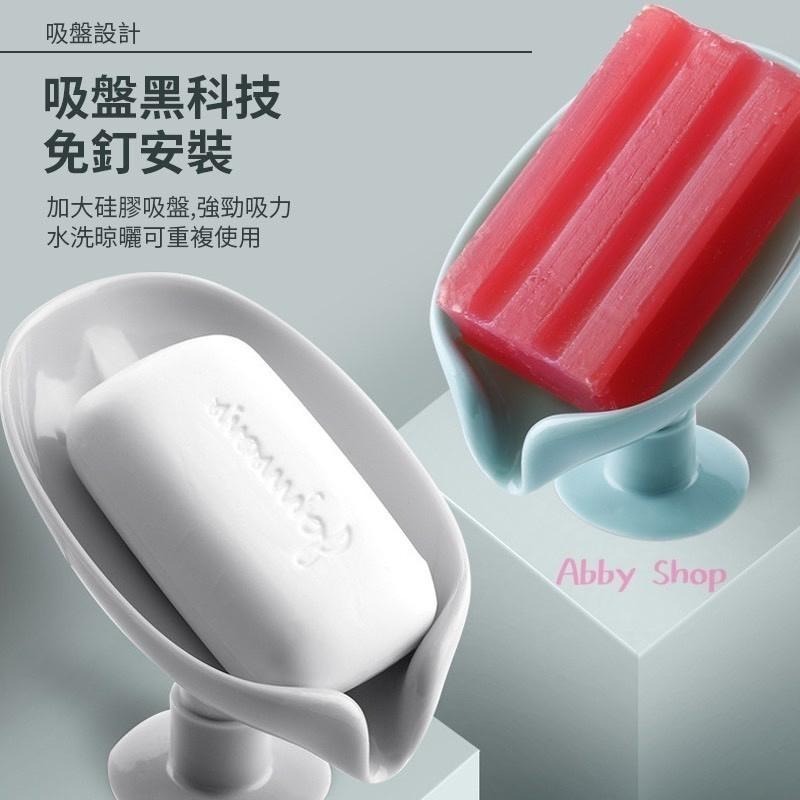 艾比百貨》 吸盤設計✨ 葉子肥皂盒 瀝水肥皂盒 瀝水香皂盒 瀝水肥皂架 瀝水肥皂架 肥皂盒 肥皂架 皂盒 皂架-細節圖6