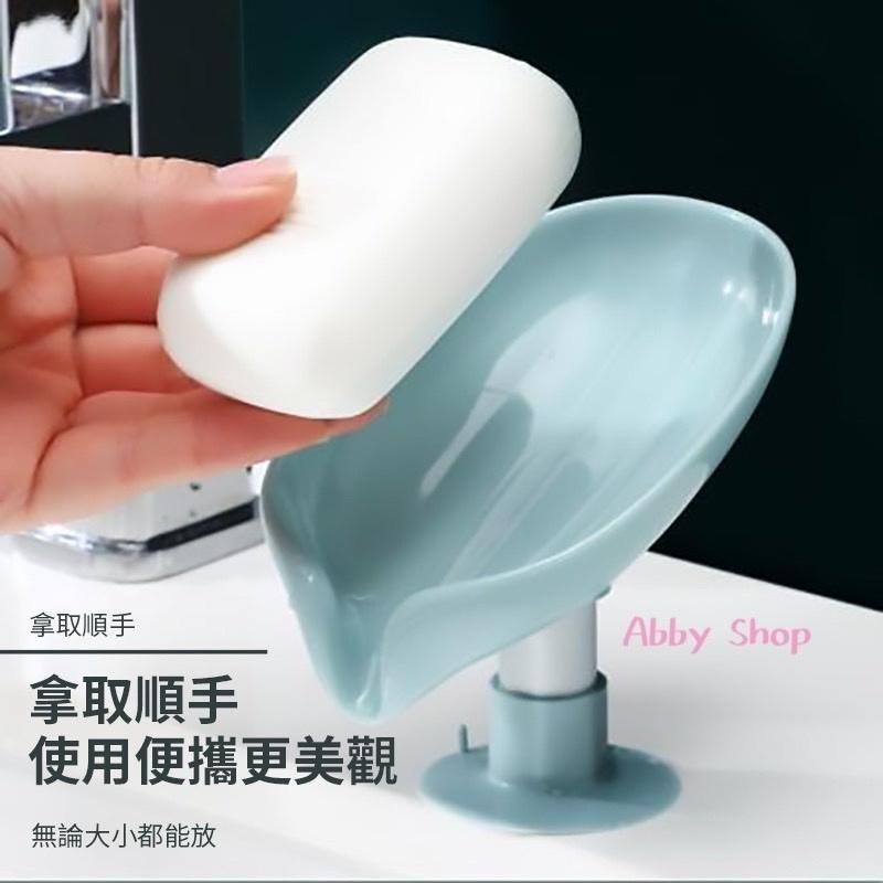 艾比百貨》 吸盤設計✨ 葉子肥皂盒 瀝水肥皂盒 瀝水香皂盒 瀝水肥皂架 瀝水肥皂架 肥皂盒 肥皂架 皂盒 皂架-細節圖8