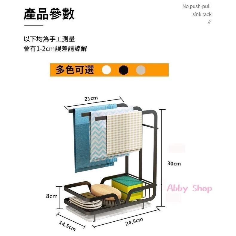 艾比百貨》廚房抹布架 壁掛免打孔 廚房收納架 抹布掛架 海綿掛架 瀝水架 抹布架 海綿架 置物架 置物籃 收納籃-細節圖3