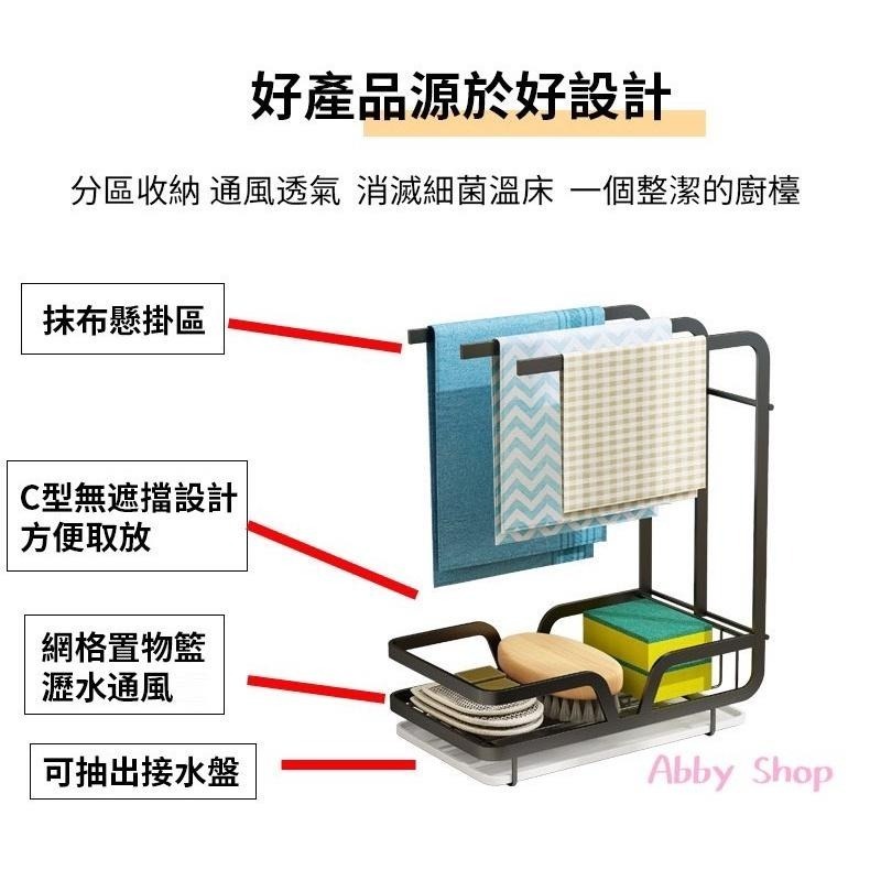 艾比百貨》廚房抹布架 壁掛免打孔 廚房收納架 抹布掛架 海綿掛架 瀝水架 抹布架 海綿架 置物架 置物籃 收納籃-細節圖7