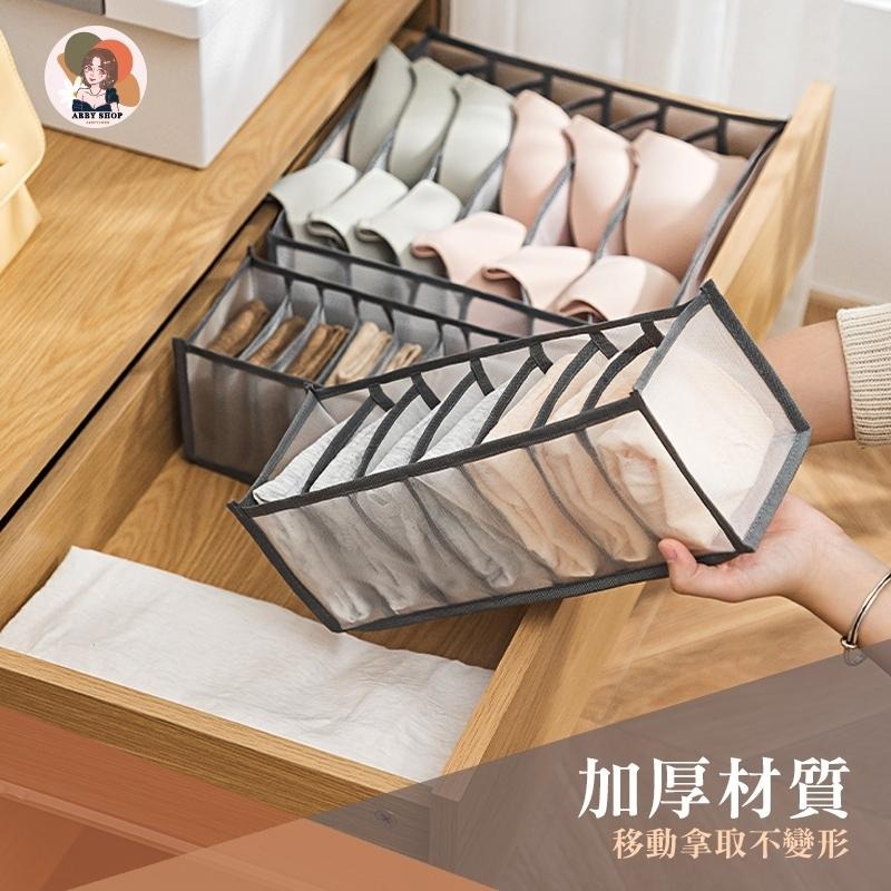 艾比百貨》加厚網紗分隔收納盒 抽屜收納盒 網紗收納盒 衣服收納 褲子收納 內衣收納 內褲收納 襪子收納 網紗收納 收納盒-細節圖3