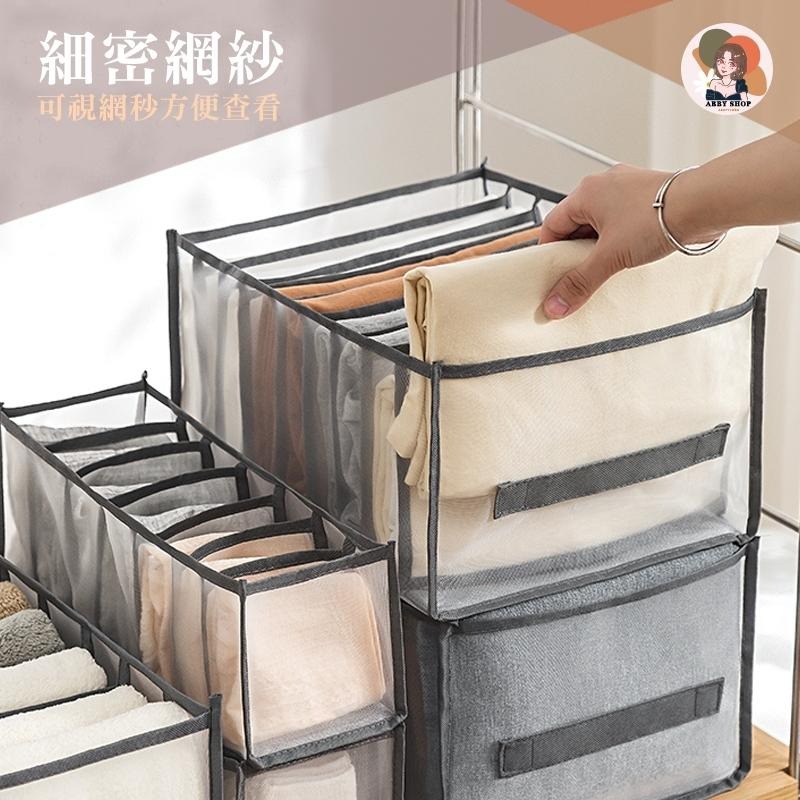 艾比百貨》加厚網紗分隔收納盒 抽屜收納盒 網紗收納盒 衣服收納 褲子收納 內衣收納 內褲收納 襪子收納 網紗收納 收納盒-細節圖8