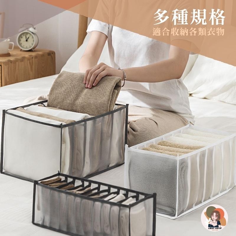 艾比百貨》加厚網紗分隔收納盒 抽屜收納盒 網紗收納盒 衣服收納 褲子收納 內衣收納 內褲收納 襪子收納 網紗收納 收納盒-細節圖9