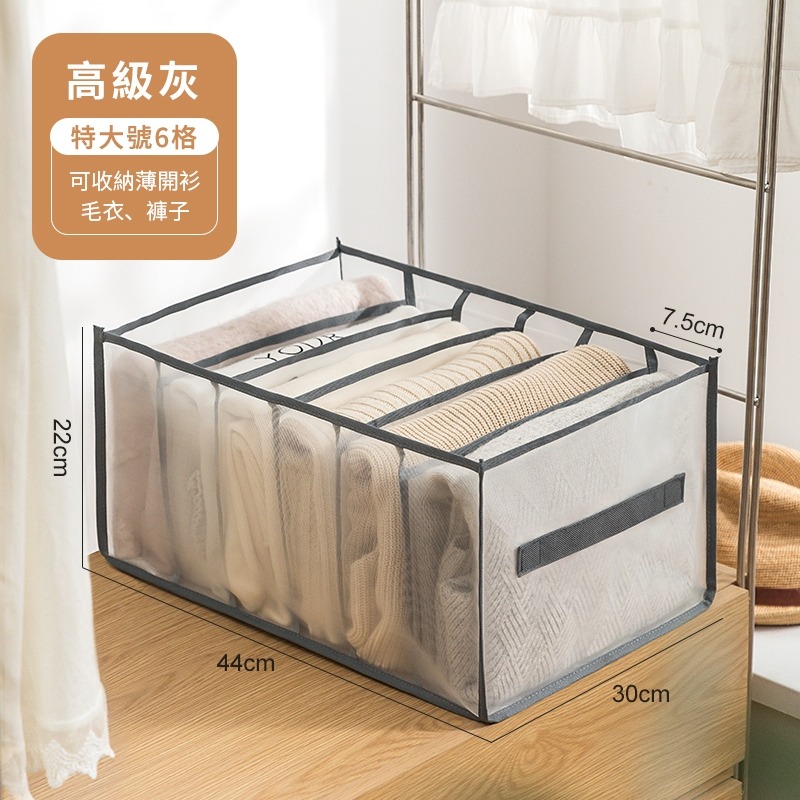 艾比百貨》加厚網紗分隔收納盒 抽屜收納盒 網紗收納盒 衣服收納 褲子收納 內衣收納 內褲收納 襪子收納 網紗收納 收納盒-規格圖9