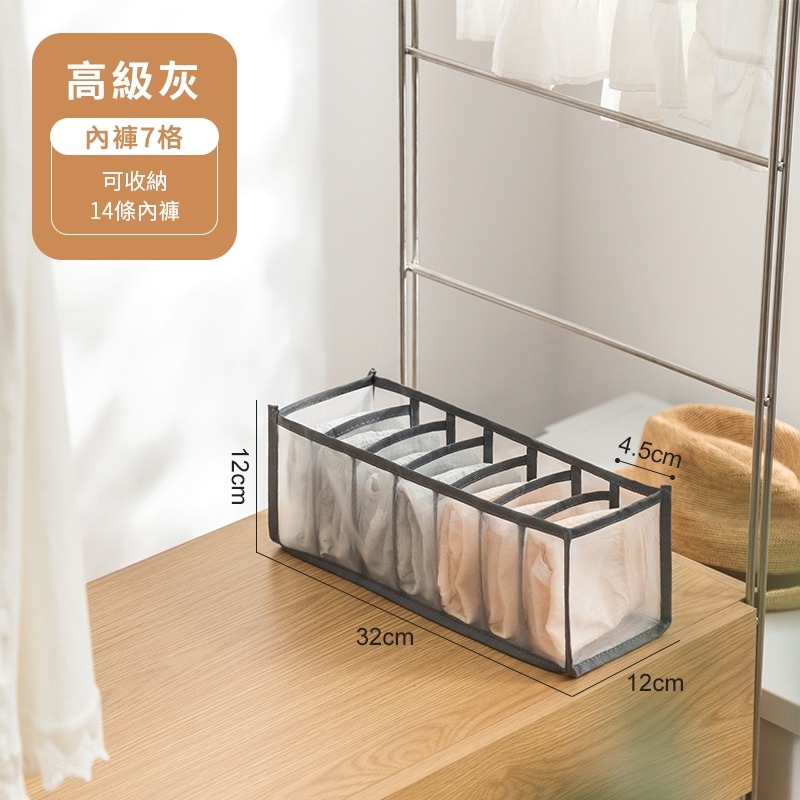 艾比百貨》加厚網紗分隔收納盒 抽屜收納盒 網紗收納盒 衣服收納 褲子收納 內衣收納 內褲收納 襪子收納 網紗收納 收納盒-規格圖9