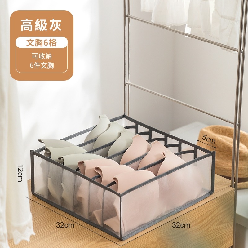 艾比百貨》加厚網紗分隔收納盒 抽屜收納盒 網紗收納盒 衣服收納 褲子收納 內衣收納 內褲收納 襪子收納 網紗收納 收納盒-規格圖9