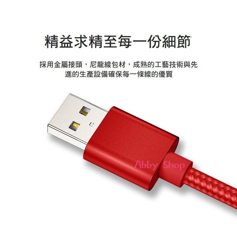 艾比百貨》銅芯編織（１米）充電線 2A快充提速 蘋果 安卓 iPhone Micro Type-C 充電線 快充（１米）-細節圖5