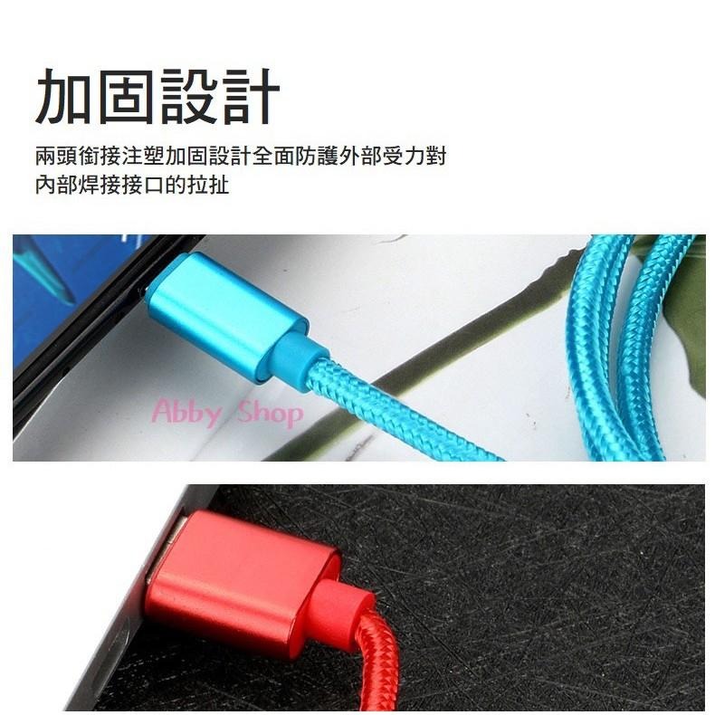 艾比百貨》銅芯編織（１米）充電線 2A快充提速 蘋果 安卓 iPhone Micro Type-C 充電線 快充（１米）-細節圖8