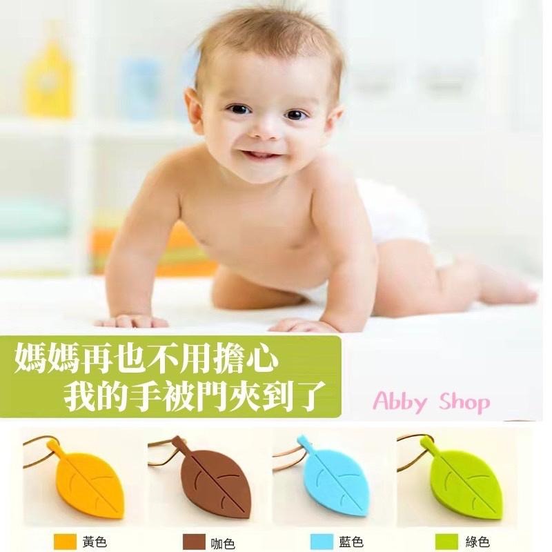 艾比百貨》葉子矽膠安全門擋 兒童防夾手 葉子門擋 樹葉門擋 防風門擋 造型門擋 矽膠門擋 防夾手 防撞條 門擋-細節圖4