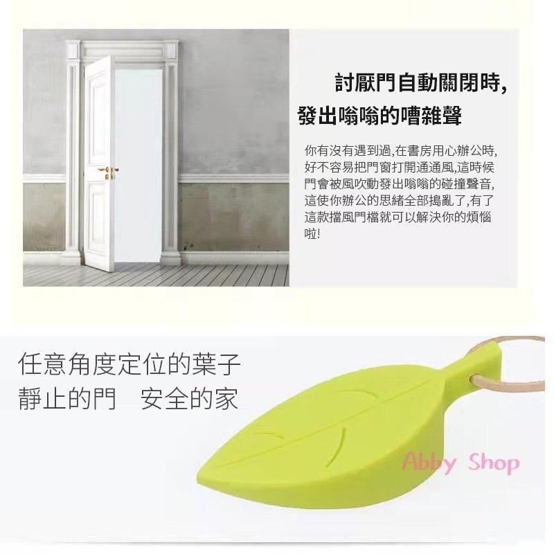 艾比百貨》葉子矽膠安全門擋 兒童防夾手 葉子門擋 樹葉門擋 防風門擋 造型門擋 矽膠門擋 防夾手 防撞條 門擋-細節圖6