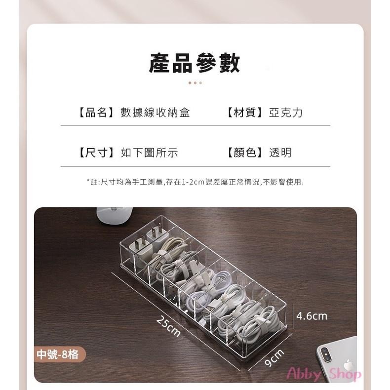 艾比百貨》充電線整理 防塵收納盒 遙控器收納盒 充電線收納盒 桌面收納盒 透明收納盒 桌上收納 收納盒 整理盒-細節圖3