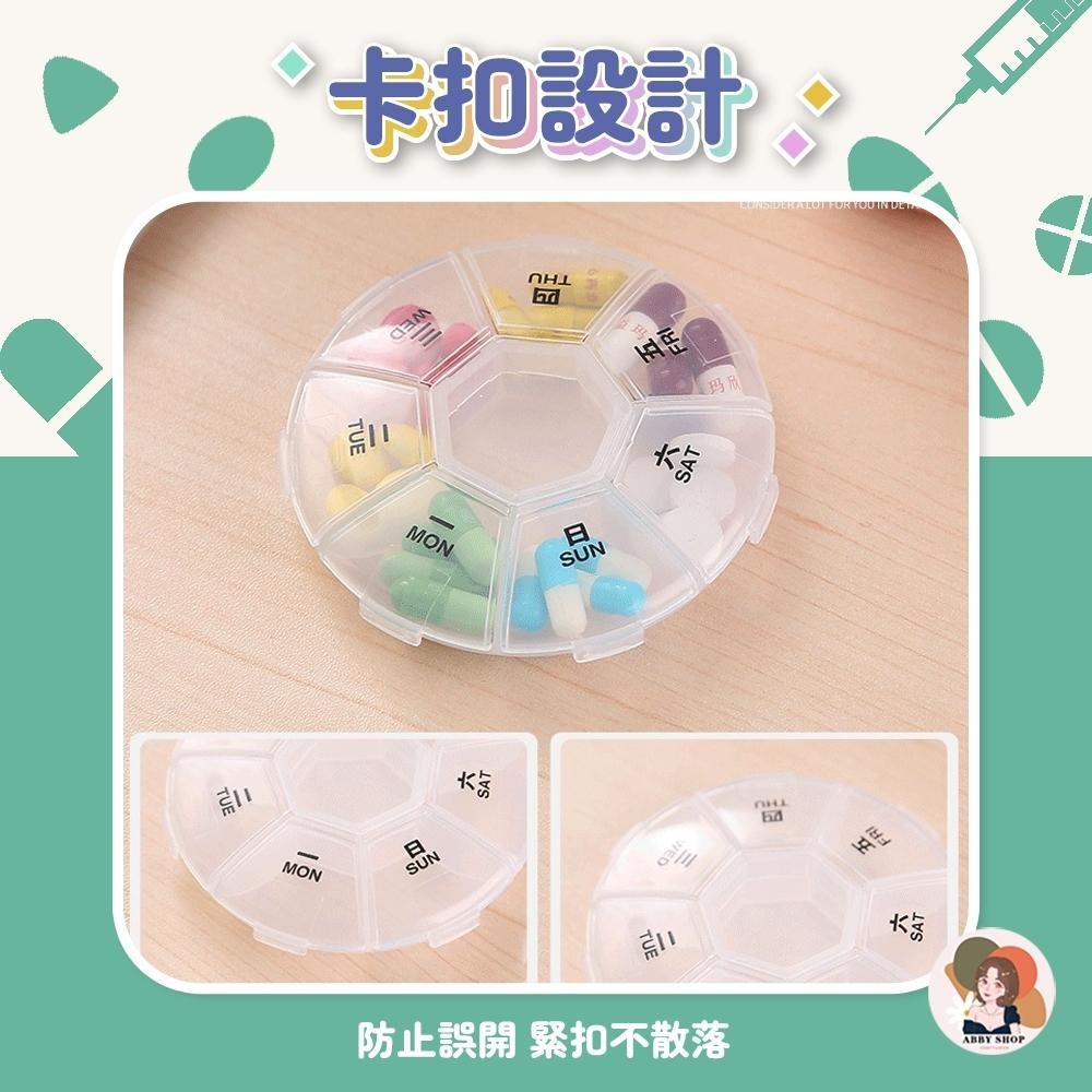 艾比百貨》一周七格小藥盒 藥盒分裝盒 隨身藥盒 防潮藥盒 七日藥盒 七格藥盒 藥盒一週 分裝盒 收納盒 小藥盒 藥盒-細節圖3