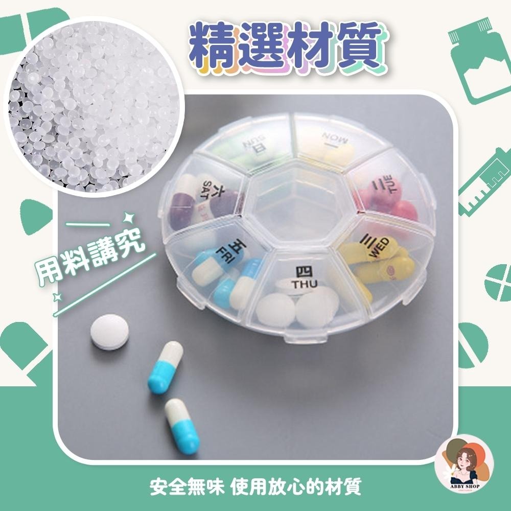 艾比百貨》一周七格小藥盒 藥盒分裝盒 隨身藥盒 防潮藥盒 七日藥盒 七格藥盒 藥盒一週 分裝盒 收納盒 小藥盒 藥盒-細節圖5