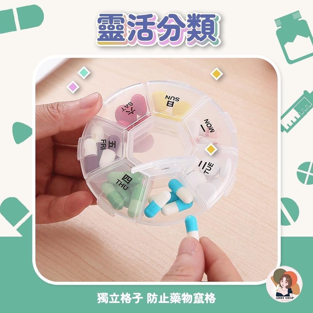 艾比百貨》一周七格小藥盒 藥盒分裝盒 隨身藥盒 防潮藥盒 七日藥盒 七格藥盒 藥盒一週 分裝盒 收納盒 小藥盒 藥盒-細節圖7